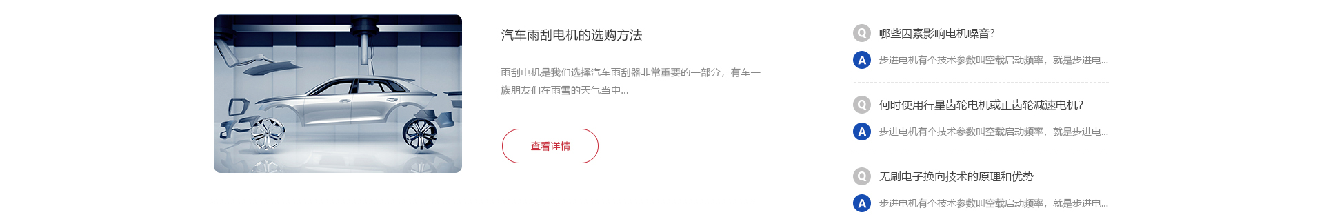 亞加電機(jī)_電機(jī)生產(chǎn)案例_高端定制案例 亞加電機(jī)_電機(jī)生產(chǎn)案例_高端定制案例
