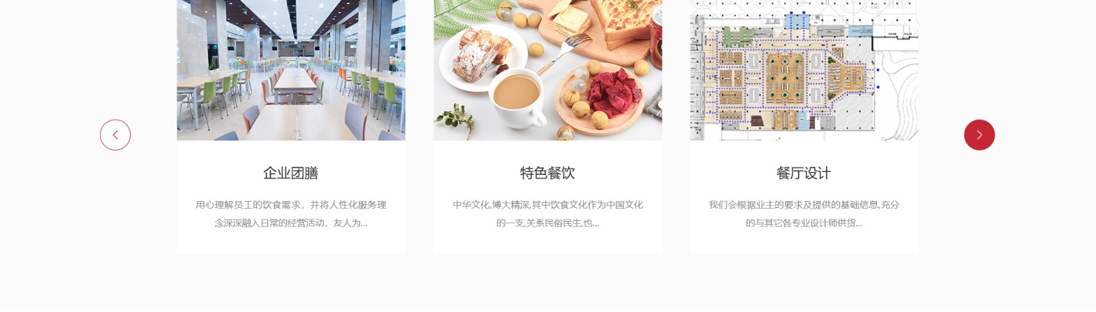 友人餐飲管理_餐飲行業平臺網站_洛壹網絡平臺開發 友人餐飲管理_餐飲行業平臺網站_洛壹網絡平臺開發