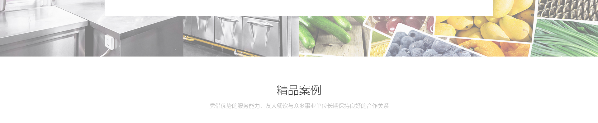 友人餐飲管理_餐飲行業平臺網站_洛壹網絡平臺開發 友人餐飲管理_餐飲行業平臺網站_洛壹網絡平臺開發