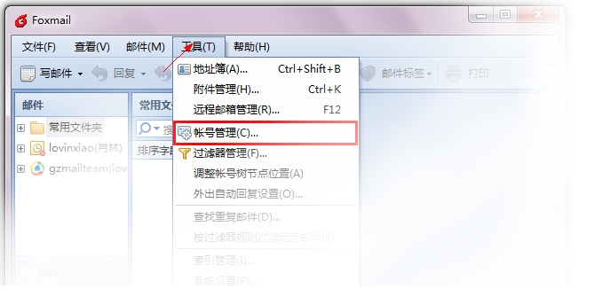 騰訊企業郵箱如何設置IMAP、POP3/SMTP及其SSL加密方式？