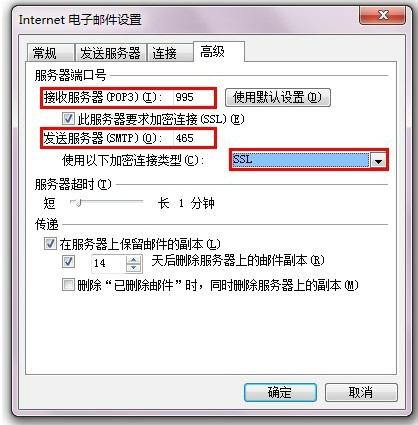 騰訊企業郵箱如何設置IMAP、POP3/SMTP及其SSL加密方式？