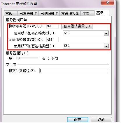 騰訊企業郵箱如何設置IMAP、POP3/SMTP及其SSL加密方式？