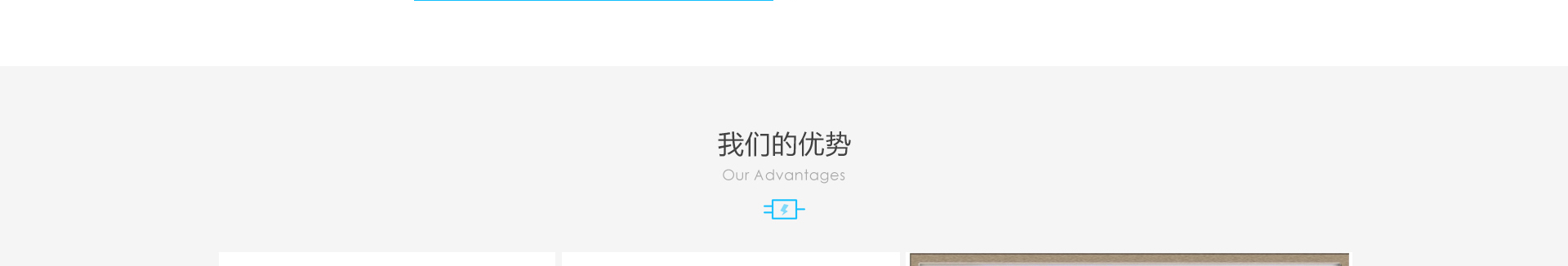 響應式網站，適配器網站，深圳市富源電電源有限公司