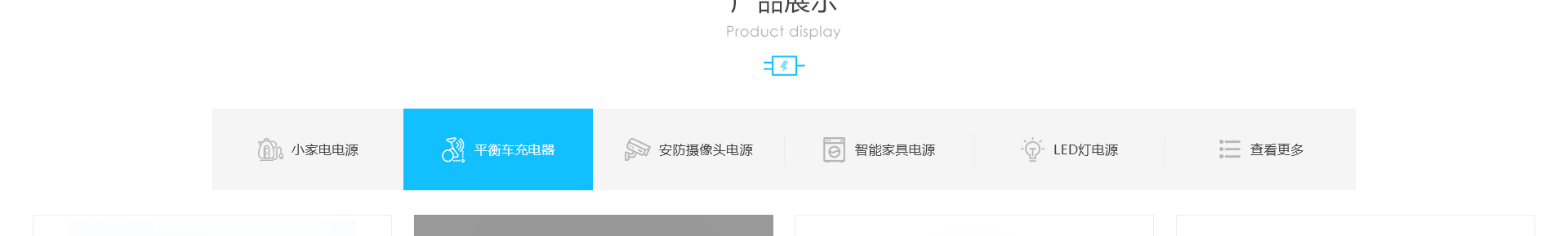 響應式網站，適配器網站，深圳市富源電電源有限公司