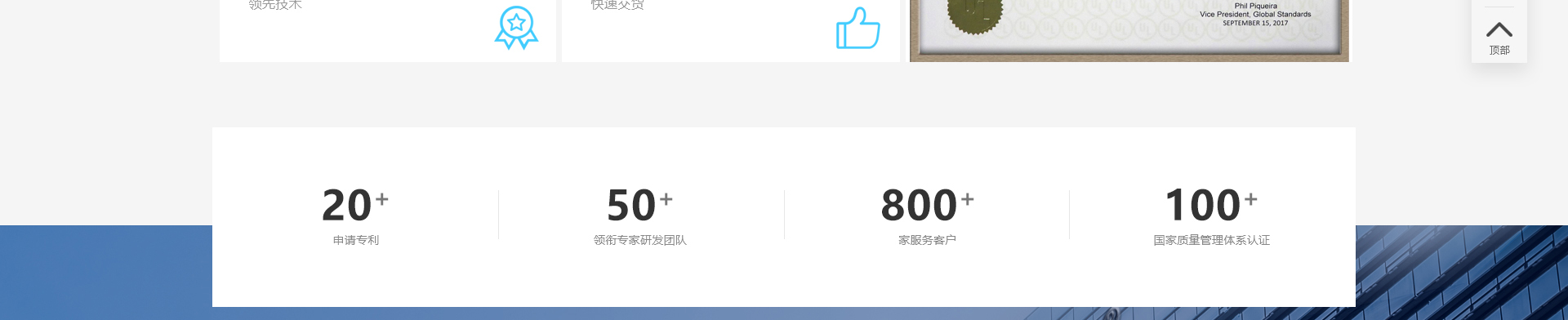 響應式網站，適配器網站，深圳市富源電電源有限公司