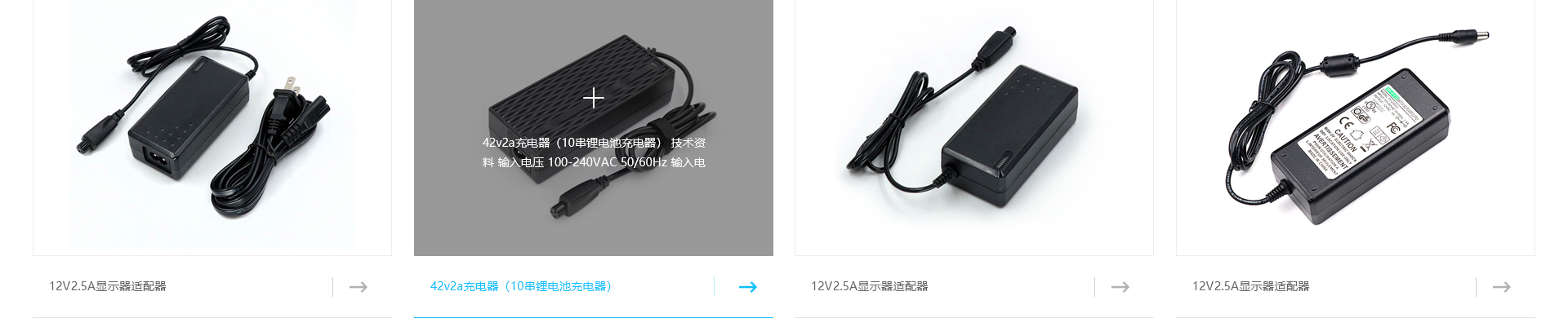 響應式網站，適配器網站，深圳市富源電電源有限公司