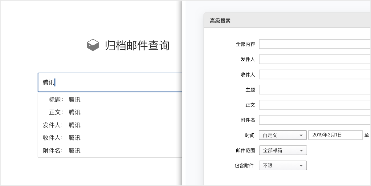 郵件歸檔、郵件群組以及業(yè)務(wù)郵箱等優(yōu)化 