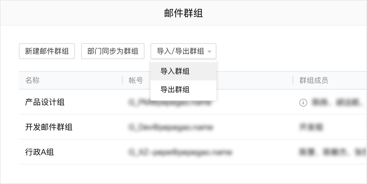 郵件歸檔、郵件群組以及業(yè)務(wù)郵箱等優(yōu)化 