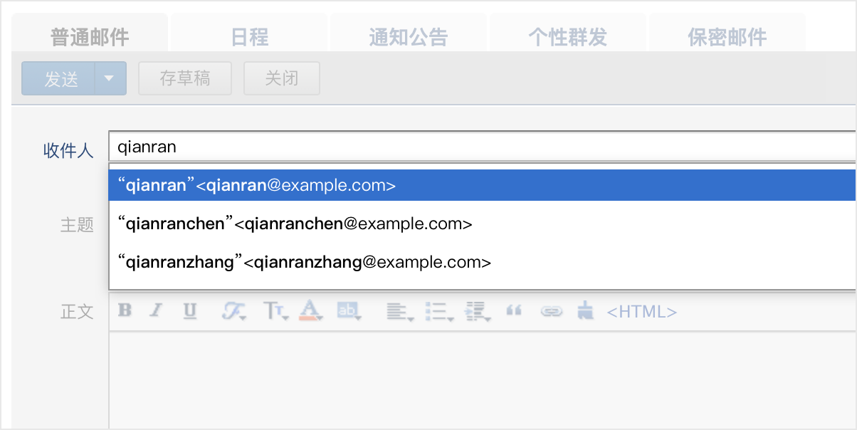 騰訊企業郵箱-設置郵箱秘書代管理郵箱和查詢郵件使用詳情等功能 