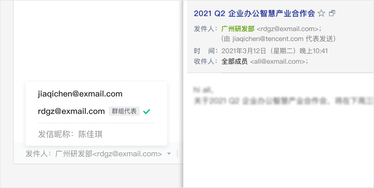支持發送的郵件設置過濾規則以及企業成員代表郵件群組發送郵件等更新 