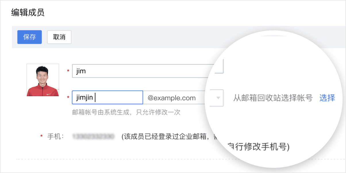 支持發送的郵件設置過濾規則以及企業成員代表郵件群組發送郵件等更新 