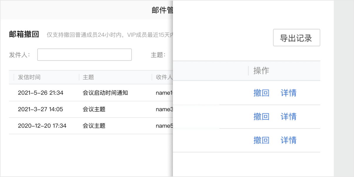 支持發送的郵件設置過濾規則以及企業成員代表郵件群組發送郵件等更新 