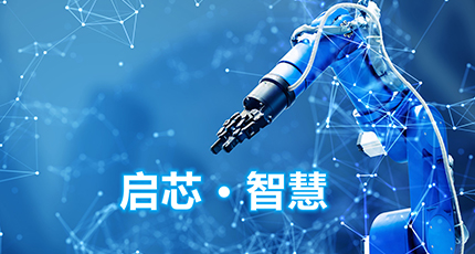 最新簽約：洛壹網絡簽約啟芯半導體（QiSil）其官網制作服務