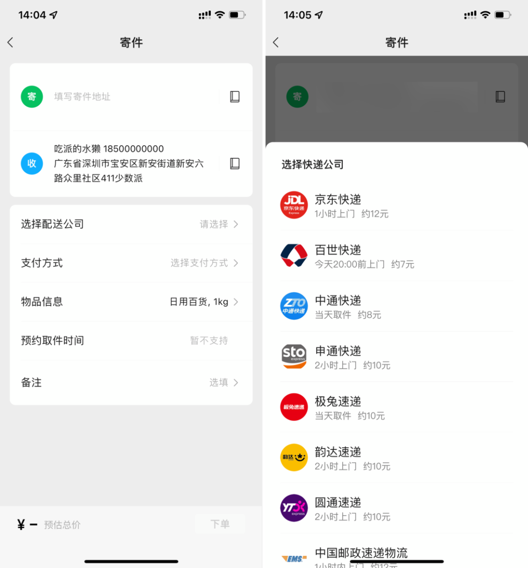 微信里的[搜一搜]功能，你可能每天都在用，但你可能不知道它還有這么多「隱藏技巧」