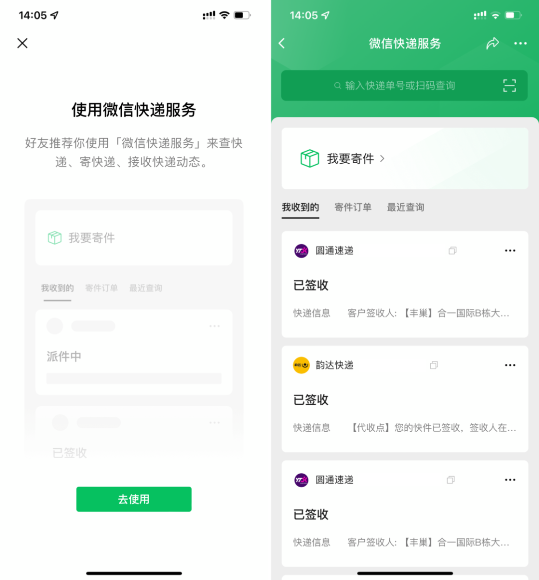 微信里的[搜一搜]功能，你可能每天都在用，但你可能不知道它還有這么多「隱藏技巧」