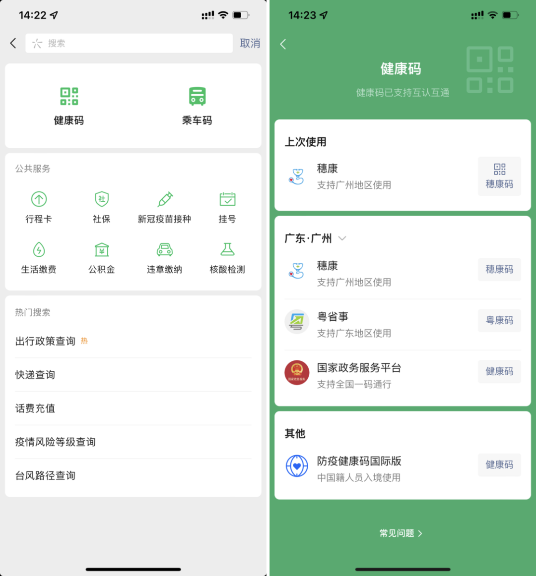 微信里的[搜一搜]功能，你可能每天都在用，但你可能不知道它還有這么多「隱藏技巧」