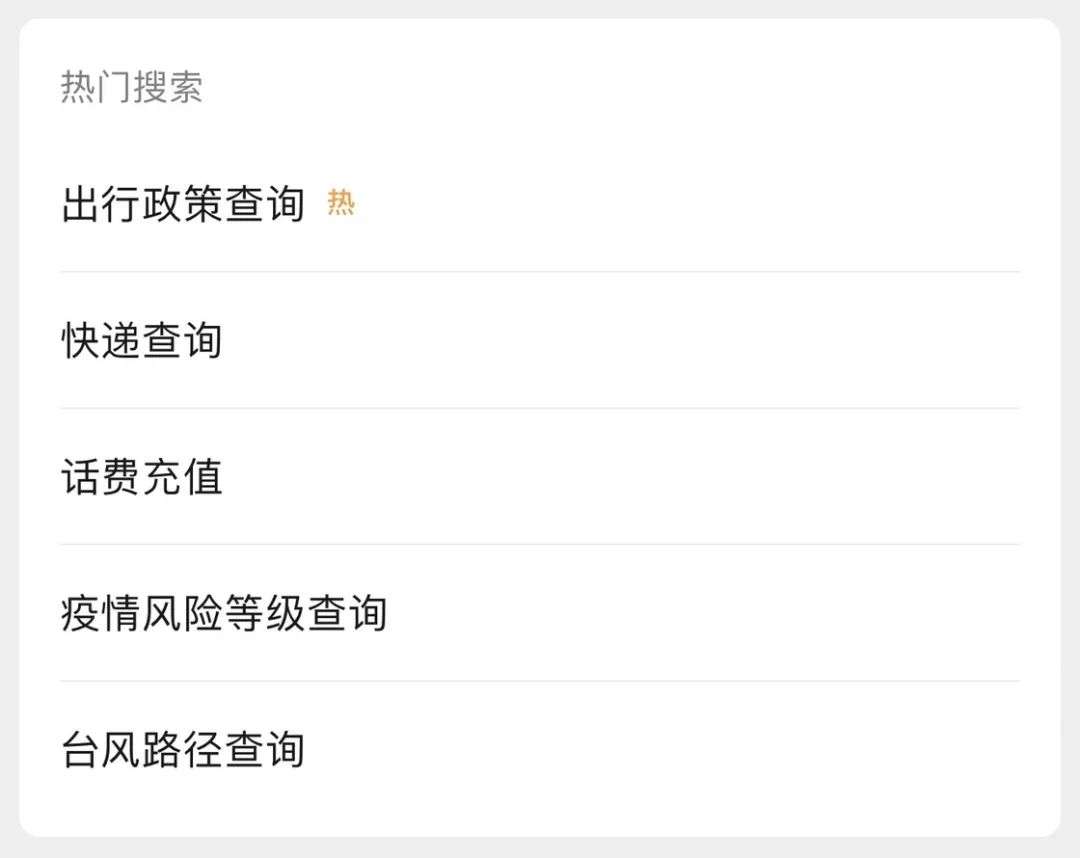 微信里的[搜一搜]功能，你可能每天都在用，但你可能不知道它還有這么多「隱藏技巧」