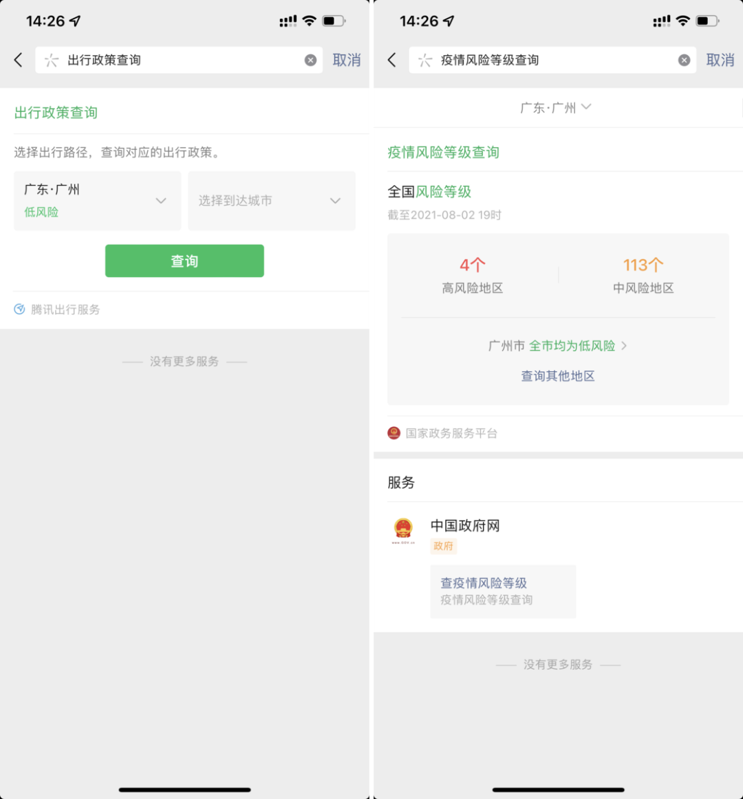 微信里的[搜一搜]功能，你可能每天都在用，但你可能不知道它還有這么多「隱藏技巧」