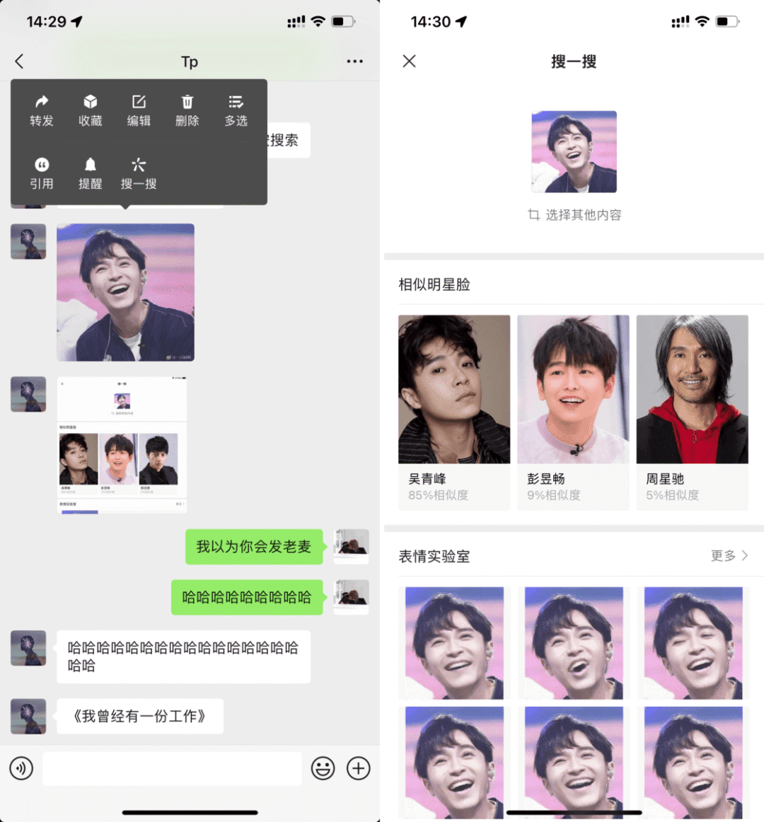 微信里的[搜一搜]功能，你可能每天都在用，但你可能不知道它還有這么多「隱藏技巧」