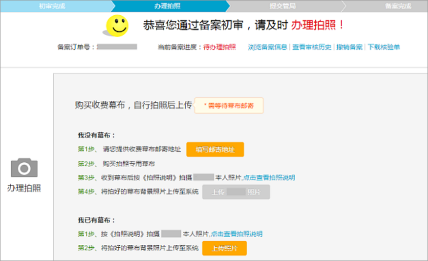 一個域名如何轉移到另外一個備案主體下 - 洛壹視點