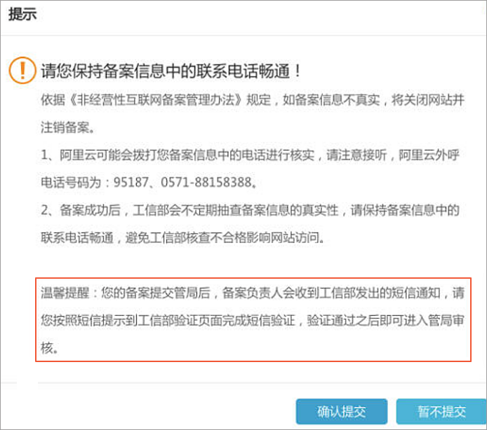 一個域名如何轉移到另外一個備案主體下 - 洛壹視點
