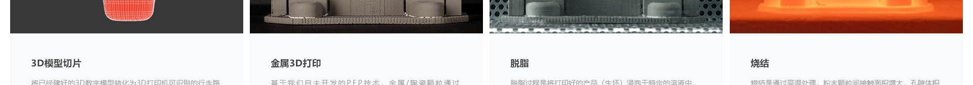 升華三維科技_3D打印網站建設_高端網站定制