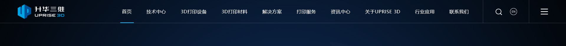 升華三維科技_3D打印網站建設_高端網站定制