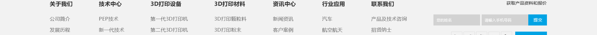 升華三維科技_3D打印網站建設_高端網站定制
