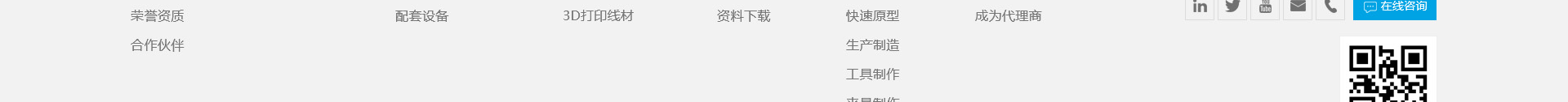 升華三維科技_3D打印網站建設_高端網站定制
