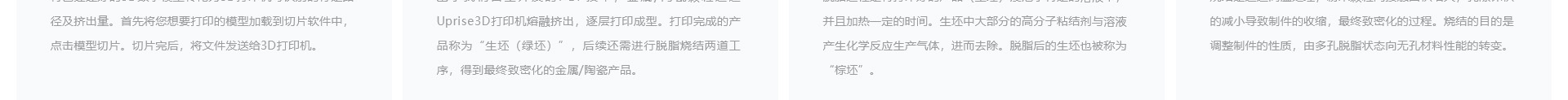 升華三維科技_3D打印網站建設_高端網站定制
