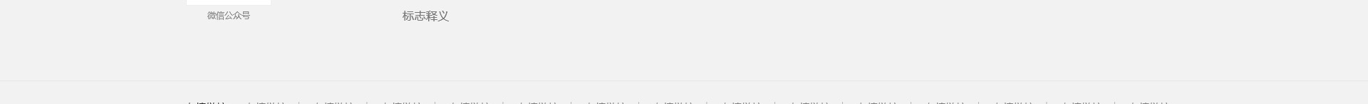 科立新型裝配式建筑模板_響應式網站制作_深圳網站建設