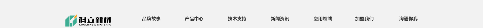 科立新型裝配式建筑模板_響應式網站制作_深圳網站建設