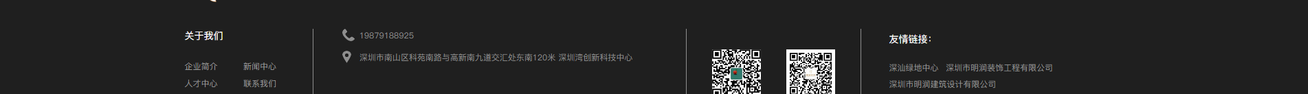 深圳網(wǎng)站建設(shè)_集團(tuán)品牌網(wǎng)站_深圳網(wǎng)站設(shè)計(jì)