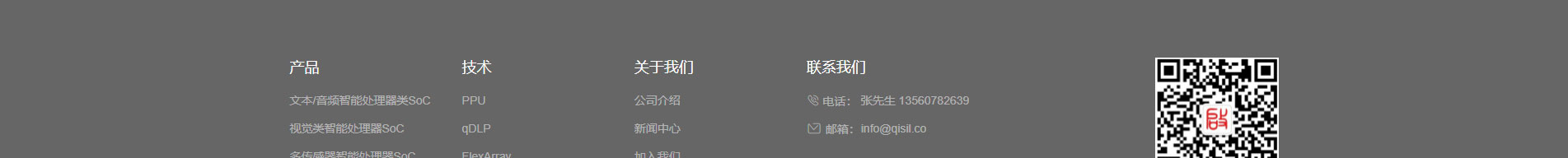 智能芯片_響應式網站_深圳網站制作_公司網站建設 智能芯片_響應式網站_深圳網站制作_公司網站建設