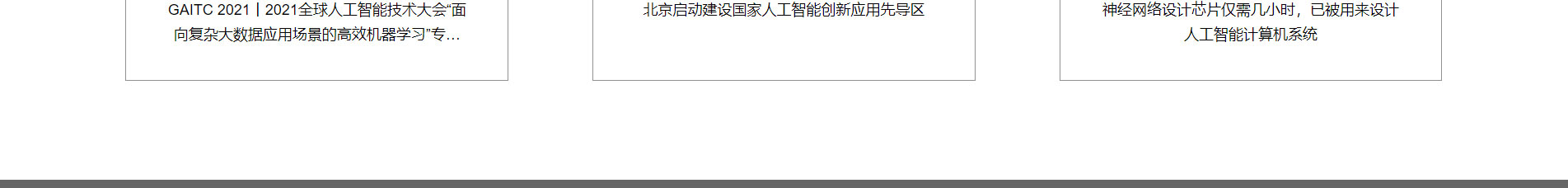 智能芯片_響應式網站_深圳網站制作_公司網站建設 智能芯片_響應式網站_深圳網站制作_公司網站建設