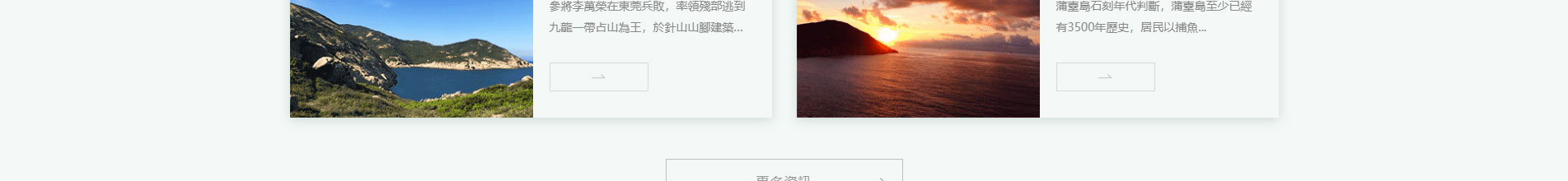 旅游服務行業_深圳網站設計_響應式網站_深圳網頁設計