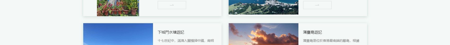 旅游服務行業_深圳網站設計_響應式網站_深圳網頁設計