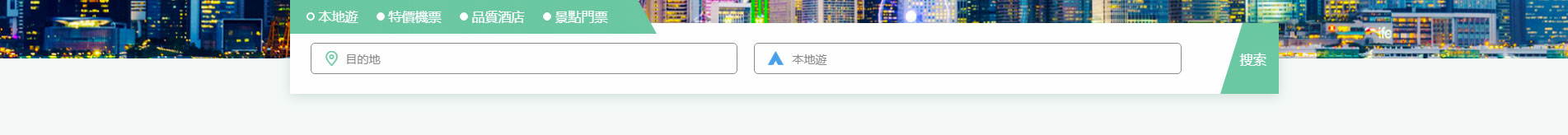 旅游服務行業_深圳網站設計_響應式網站_深圳網頁設計