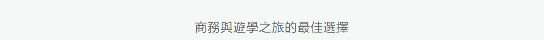 旅游服務行業_深圳網站設計_響應式網站_深圳網頁設計