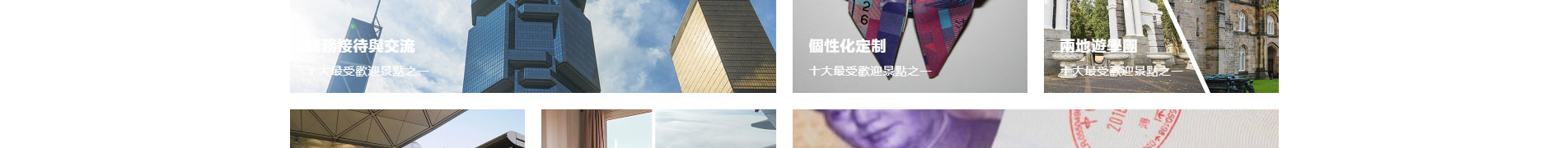 旅游服務行業_深圳網站設計_響應式網站_深圳網頁設計