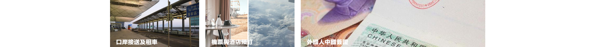 旅游服務行業_深圳網站設計_響應式網站_深圳網頁設計