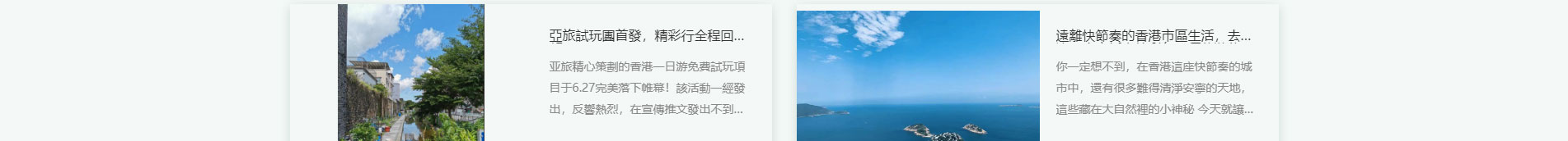 旅游服務行業_深圳網站設計_響應式網站_深圳網頁設計