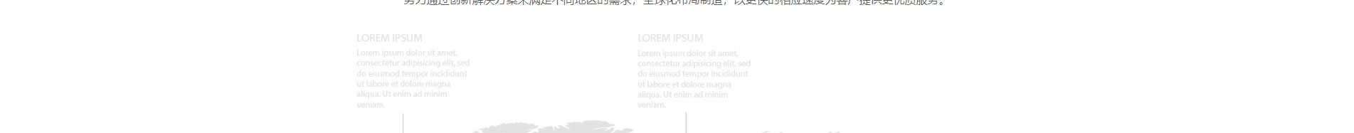 遠想環保_企業網站建設_公司網站建設