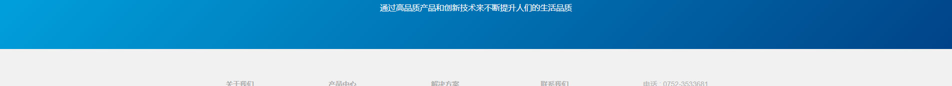 遠想環保_企業網站建設_公司網站建設