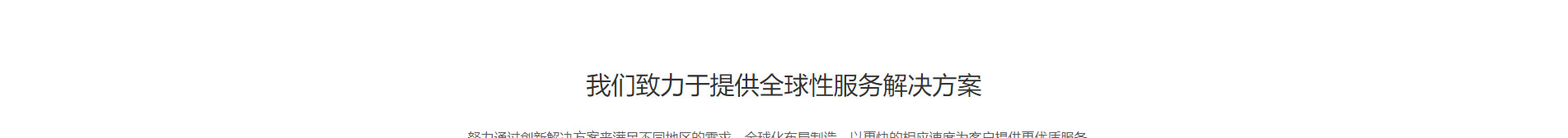 遠想環保_企業網站建設_公司網站建設