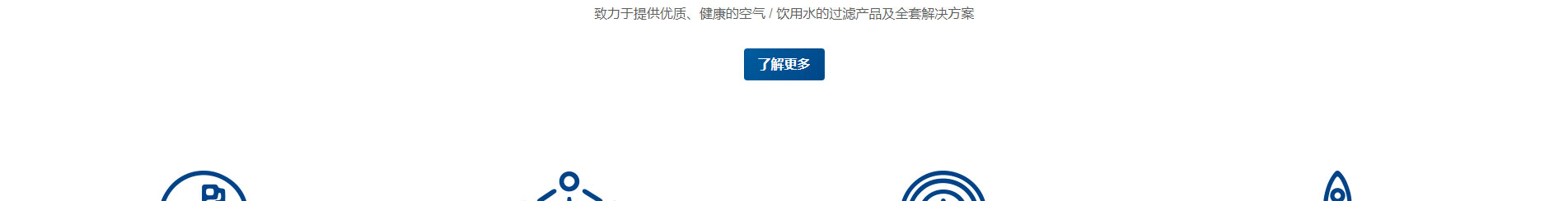 遠想環保_企業網站建設_公司網站建設