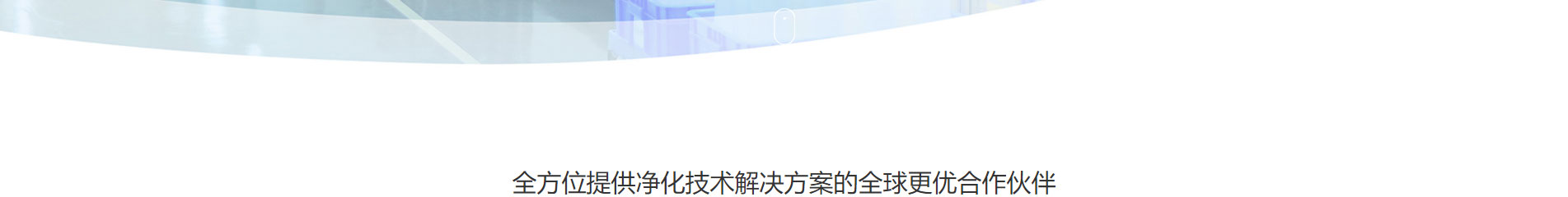 遠想環保_企業網站建設_公司網站建設