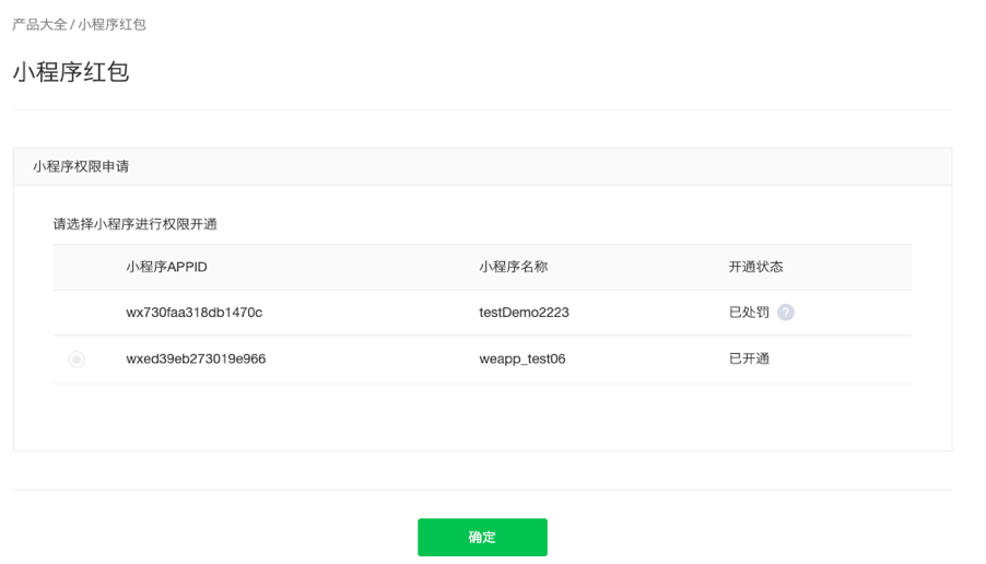 小程序開發_微信小程序發紅包_小程序制作