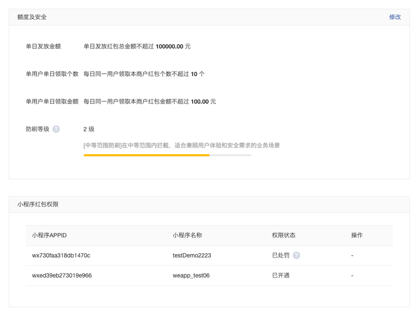 小程序開發_微信小程序發紅包_小程序制作