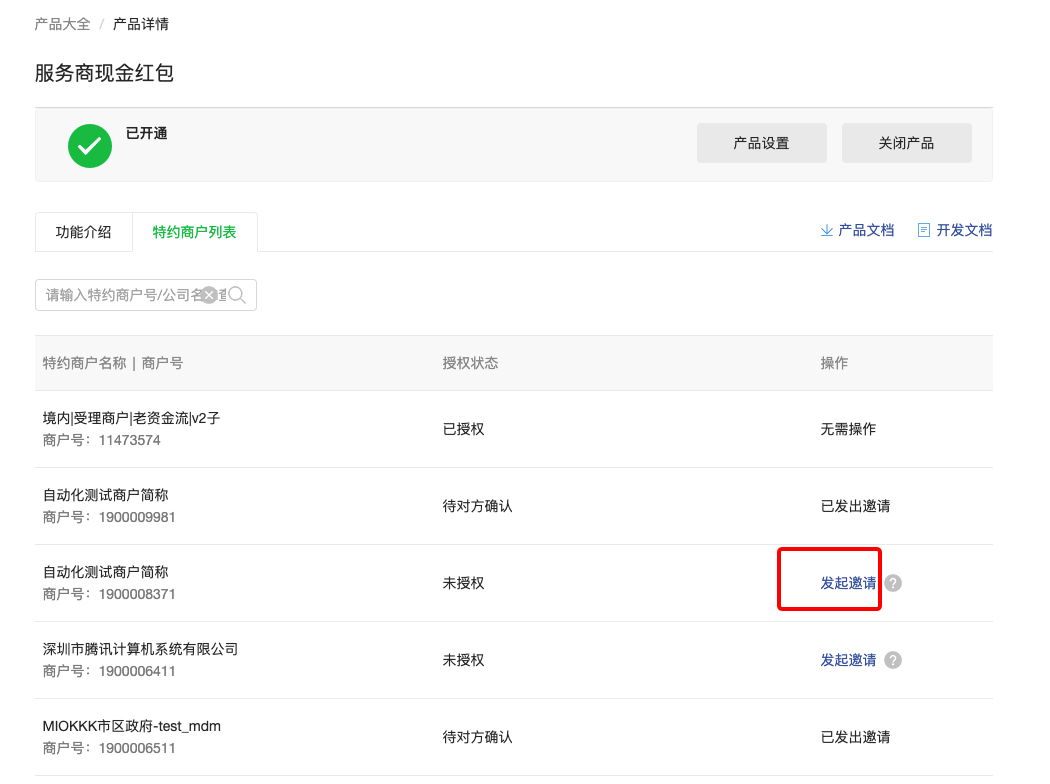 小程序開發_微信小程序發紅包_小程序制作
